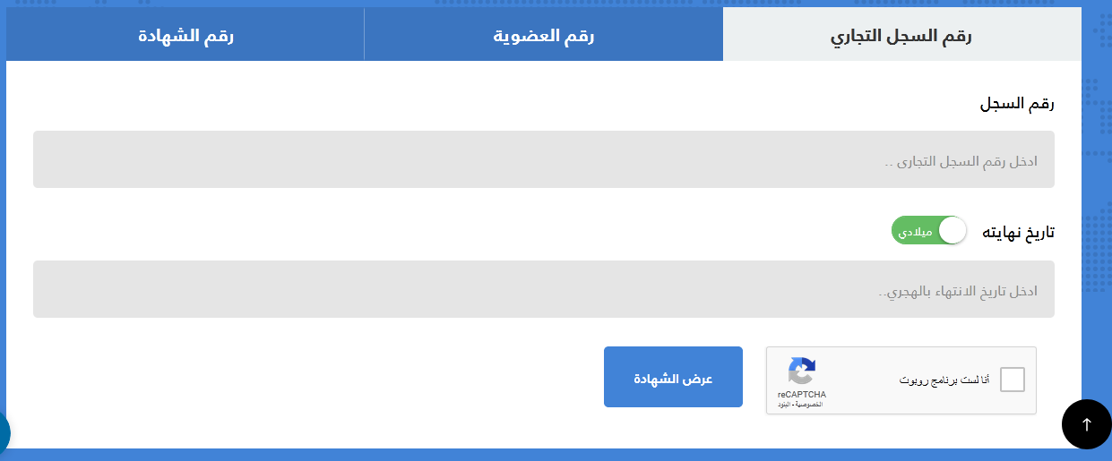 رقم العضوية في الغرفة التجارية sofiana nuda