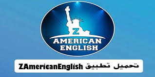 تحميل تطبيق ذا امريكان انجلش zamericanenglish للكمبيوتر 2023 مجانا