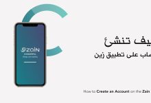 تحميل تطبيق زين الكويت Zain KW للايفون 2022 اخر اصدار