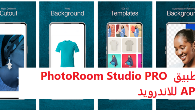تحميل تطبيق PhotoRoom Studio PRO APK للاندرويد أفضل تطبيقات تعديل على الصور