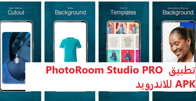 تحميل تطبيق PhotoRoom Studio PRO APK للاندرويد أفضل تطبيقات تعديل على الصور