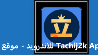 تحميل تطبيق Tachij2k Apk للاندرويد