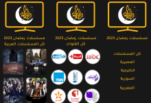 تحميل تطبيق مسلسلات خليجية رمضان 2023 Free APK للاندرويد مجانا