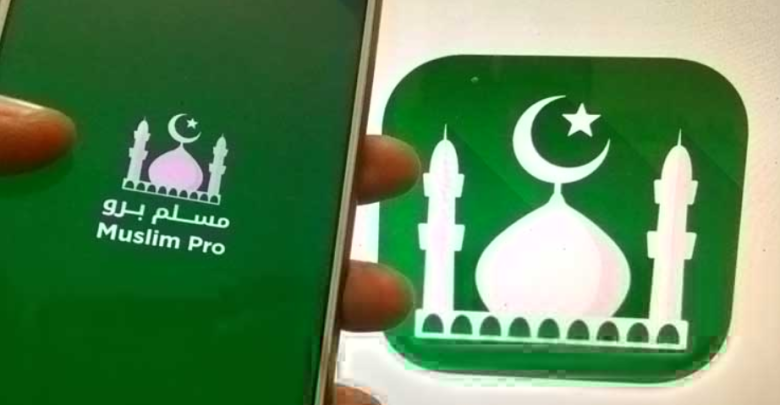 تحميل تطبيق مسلم برو النسخة الكاملة 2024 مجانا