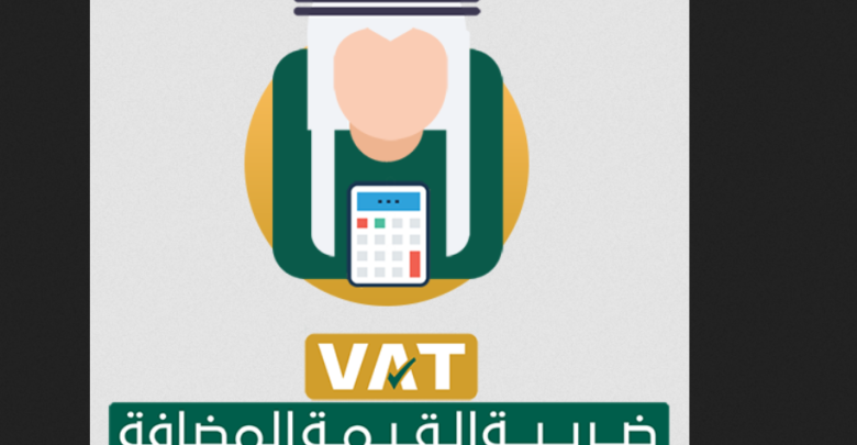 تحميل برنامج حساب القيمة المضافة في السعودية 2024 مجانا